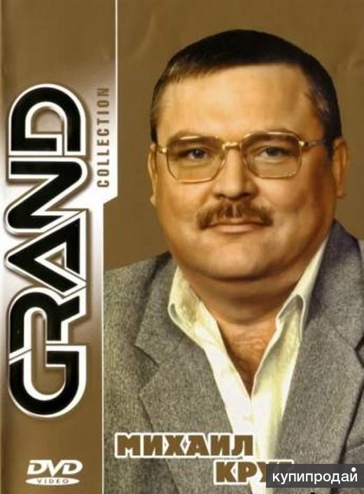 1 июля день памяти михаила круга. Диски михаила круга на двд. Название песен михаила круга. Название песен михаила круга. Название песен михаила круга.