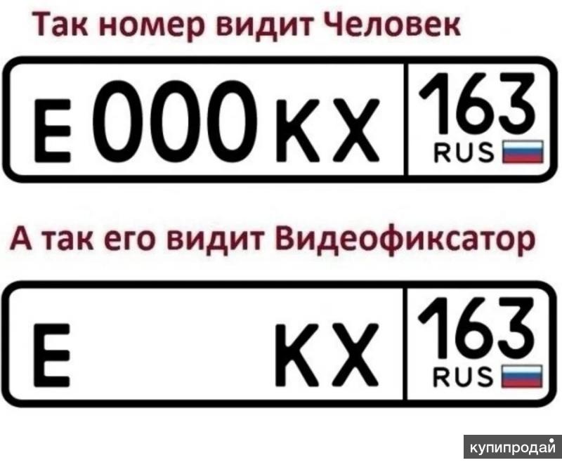 Гос Номера Проверка Фото