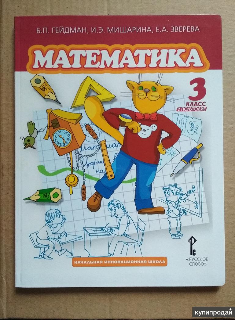Матиматика учебник