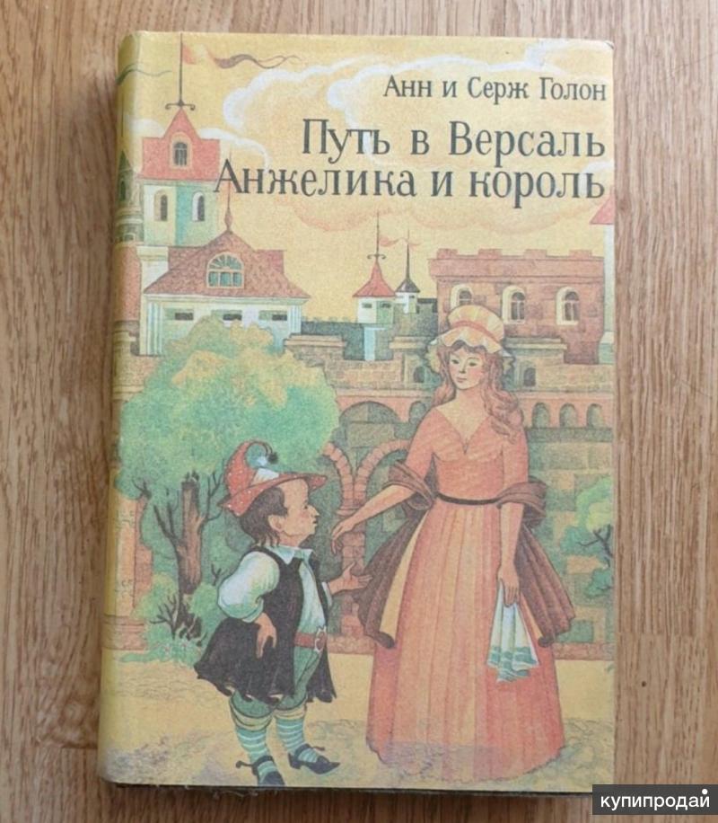 Путь Королей Купить Книгу