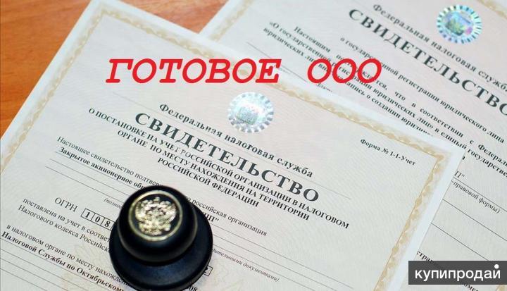 Магазин Продажи Ооо