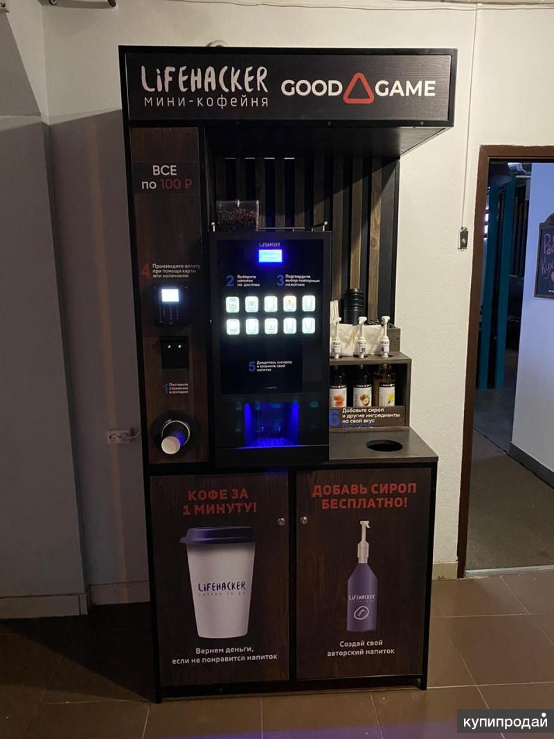 Купить кофе аппарат самообслуживания для бизнеса. Кофейный аппарат hohoro. Кофеавтомат самообслуживания. Стойка для кофейного аппарата. Кофейная стойка самообслуживания.
