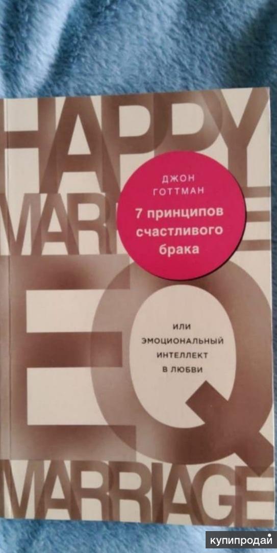 Карта любви джон готтман