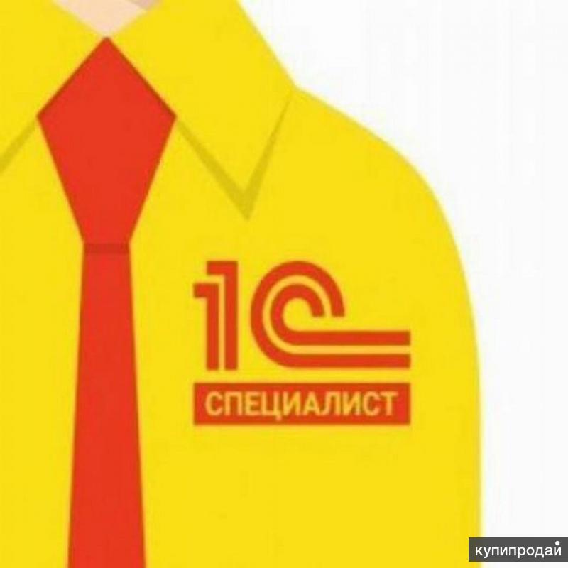1 с специалист пример