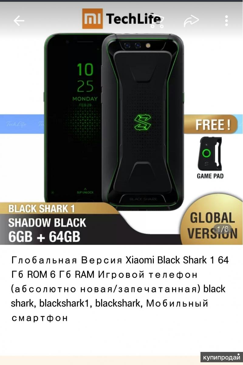 Black shark s1. Xiaomi Black Shark 64гб. Xiaomi Black Shark 1. Xiaomi Black Shark 64gb. Xiaomi Black Shark 6/64gb.