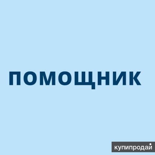 Отдел кадров ростов на дону. Помощник в рекламный отдел.