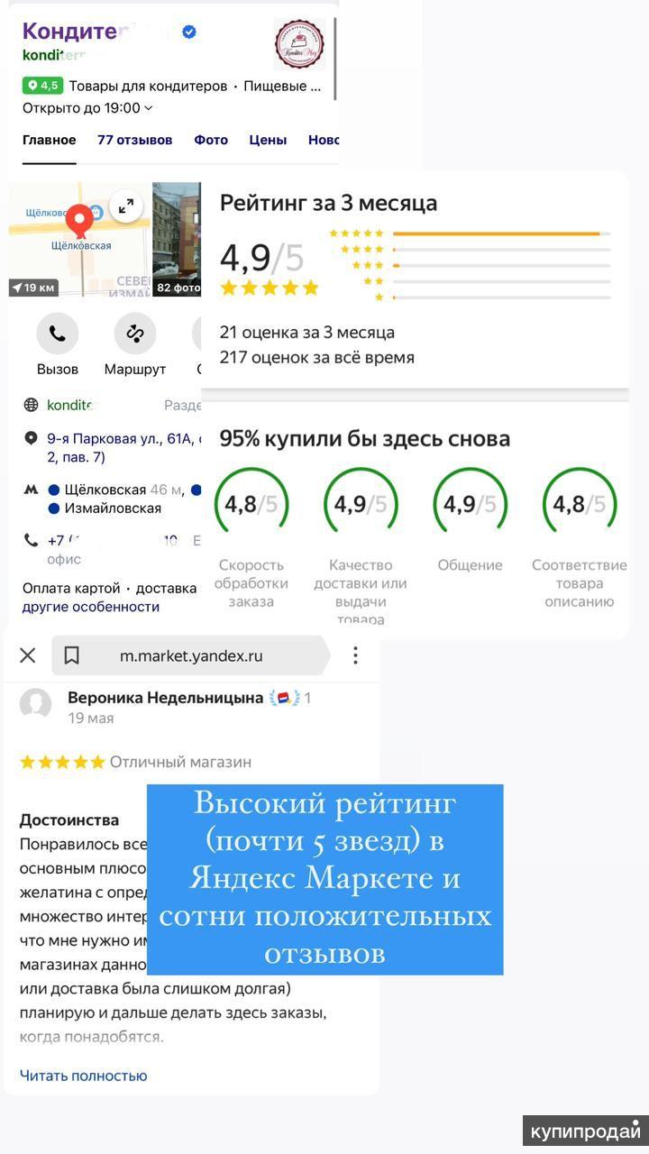 Магазин 3 15 Москва