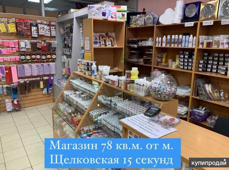 Магазин 1 9