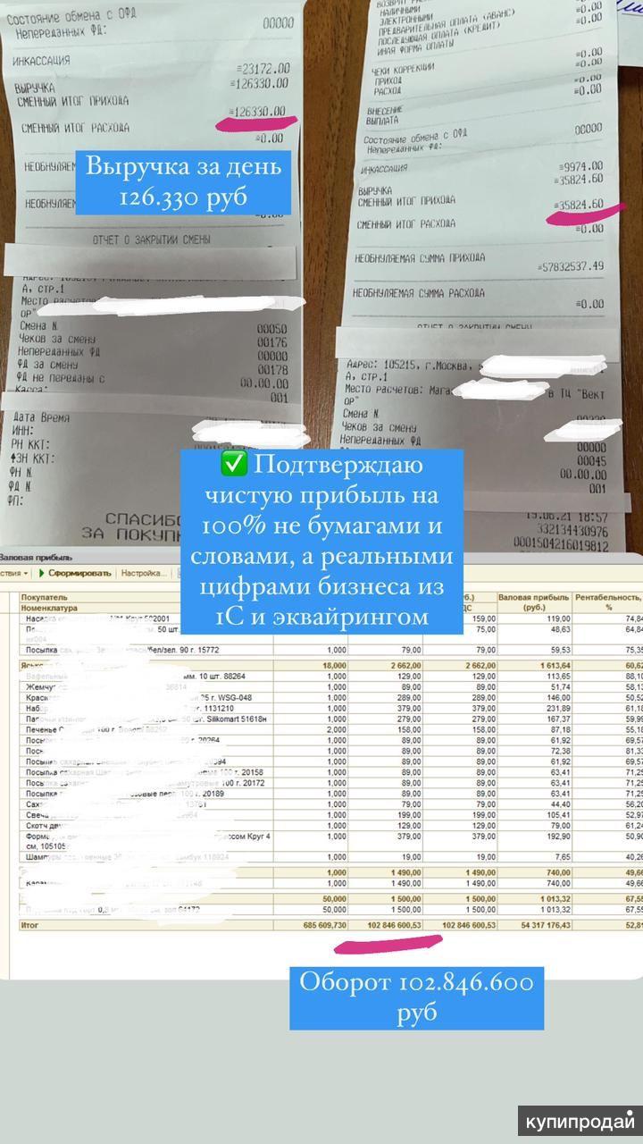 Магазин 1 9