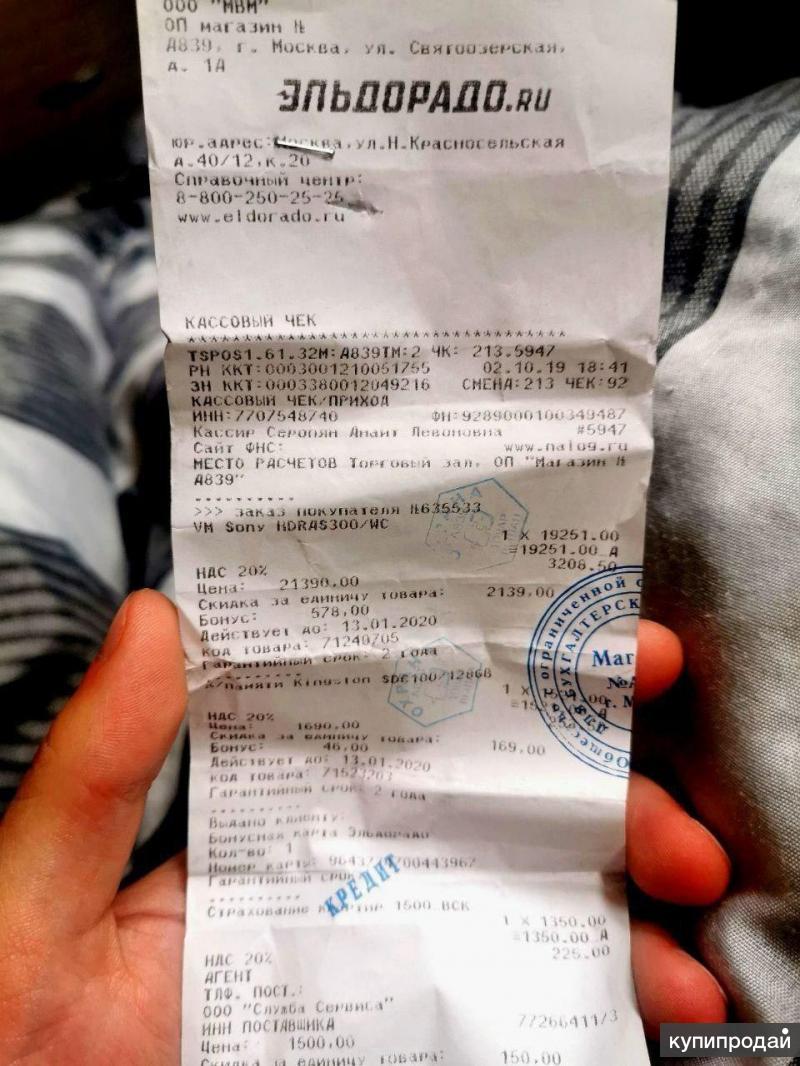 Акции Распродаж И Скидок В Магазинах