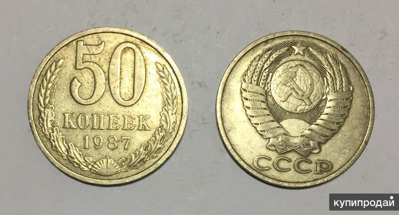 Копейка ссср 1961. Номинал монет СССР 1961-1991. Дорогие монеты СССР 1961. Скупка монет СССР 1961-1991. 3 Копейка 1961-1990.