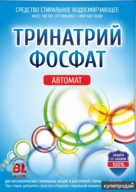 Тринатрийфосфат. Моющее средство тринатрийфосфат. Тринатрийфосфат в стирке. Тринатрий фосфат автомат. Тринатрийфосфат стирка в стиральной.