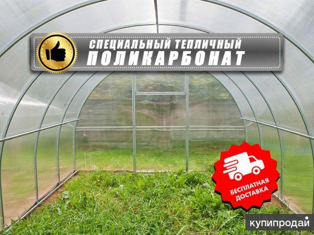 Купить Заводскую Теплицу Из Поликарбоната
