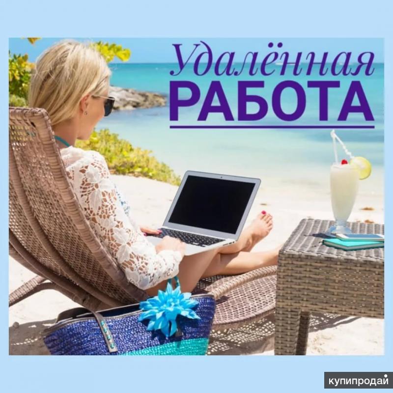 какая удаленная профессия тебе подходит тест