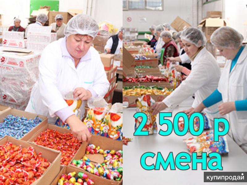 Вахта на кондитерскую фабрику. Упаковщик новогодних подарков вахта. Работа вакансии фасовка упаковка. Фасовка конфет. Укладчик упаковщик.