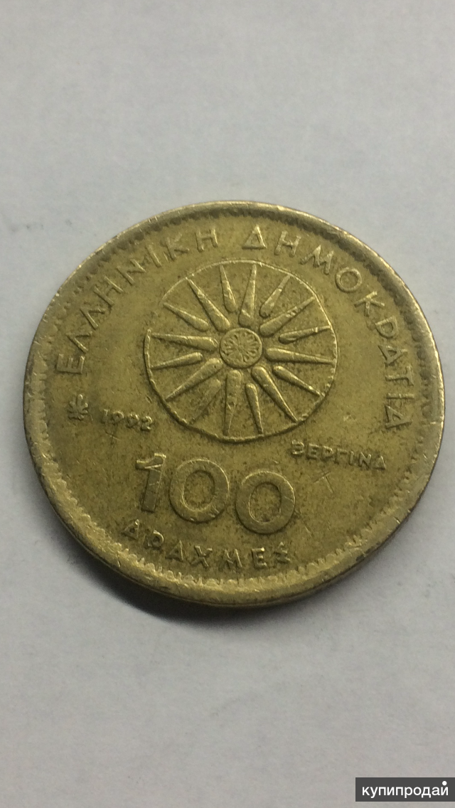 Авито Симферополь Монеты Продажа