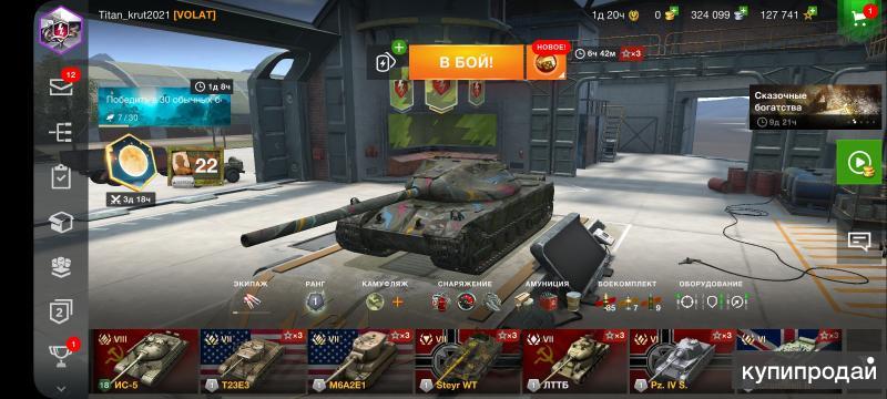 Стоимость Восстановление Танков Блиц