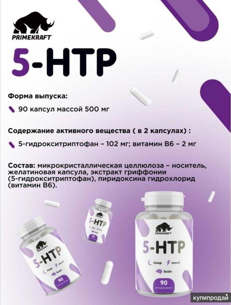 5 Htp Купить Челябинск