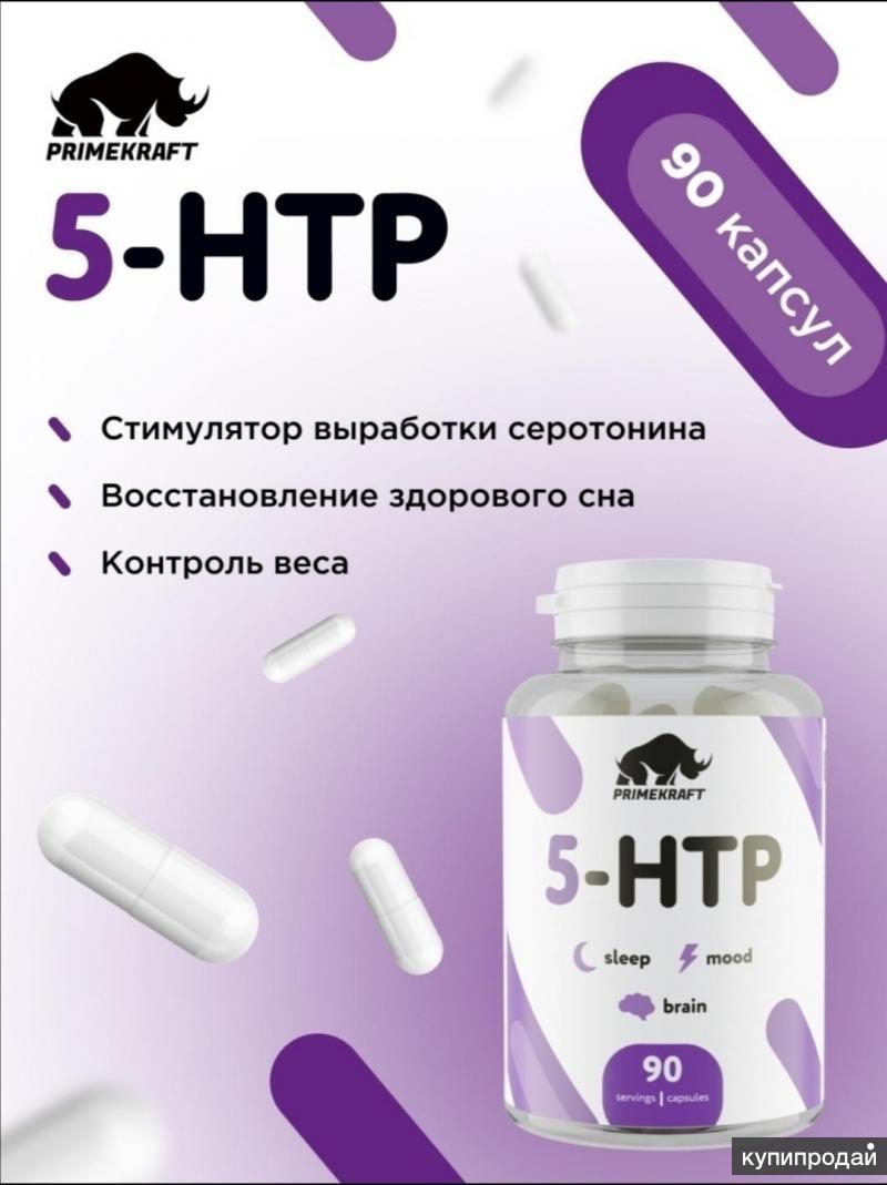 5 Гидрокситриптофан. 5 Гидрокситриптофан серотонин. 5 Htp капсулы. 5-Htp 50 мг 90 капсул. 5 htp эффект. 5 Гидрокситриптофан. 5 Гидрокситриптофан серотонин. 5 Htp капсулы. 5-Htp 50 мг 90 капсул.
