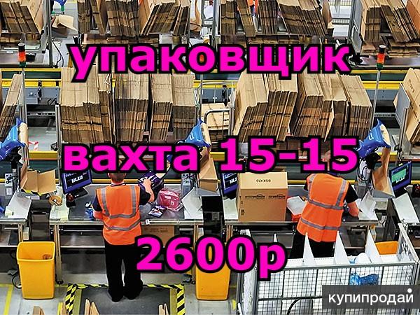 Вакансии 15. Вахта в Москве. Вахта склад. Принято на склад. Упаковщик картинка для вакансии.