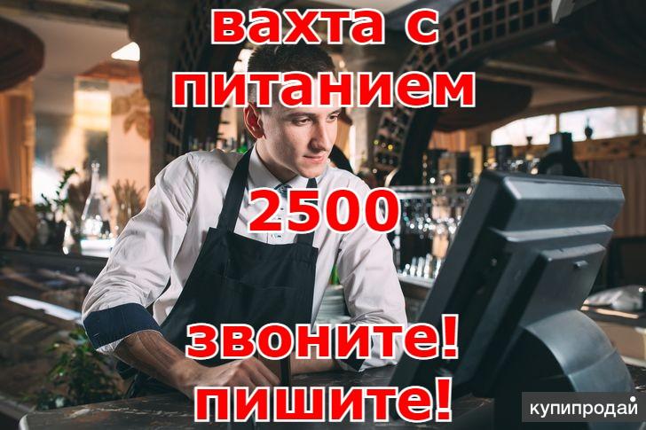 Работа свежие вакансии с питанием. Упаковщик картинка для вакансии. Картинки работа вахта от 15 смен в Москве с косметикой.