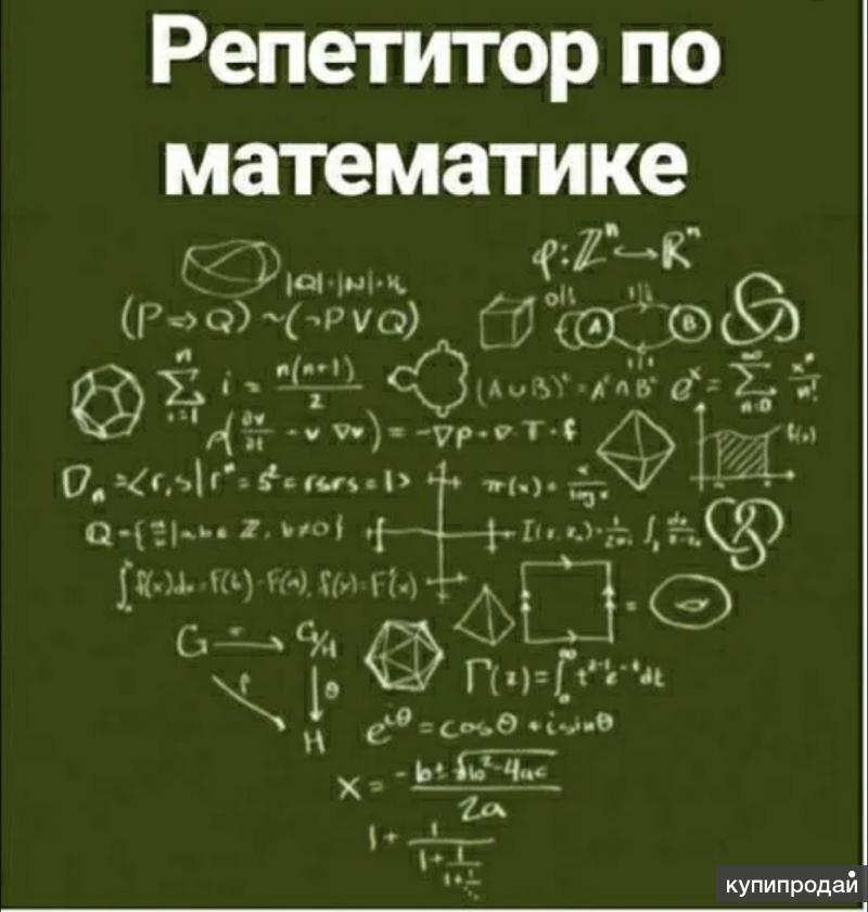 Картинки Математика И Русский Язык