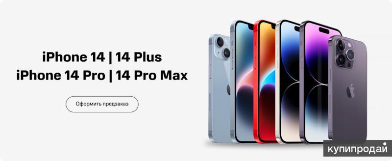 Iphone предзаказ. сколько стоит iphone. айфон 14 128 синий. айфон 14 цена в сочи эльдорадо. Iphone 14 pro 128gb.