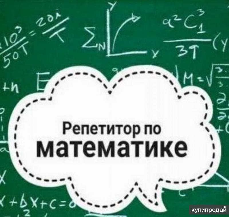 Где По Фотографии По Математике