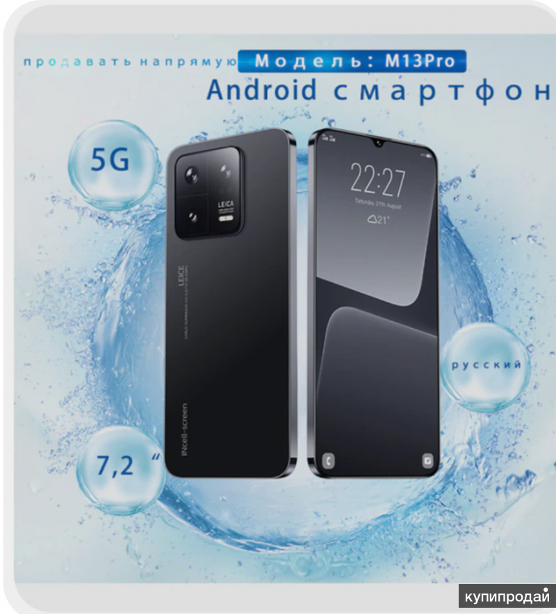 M13Pro Смартфон, 7,3" андроид телефон новинка 2023 года в Туле