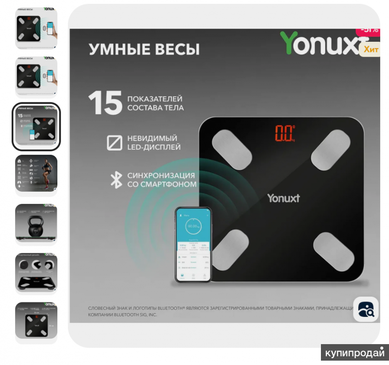Напольные весы Yonuxt Весы напольные электронные, черный новинка 2023 ...