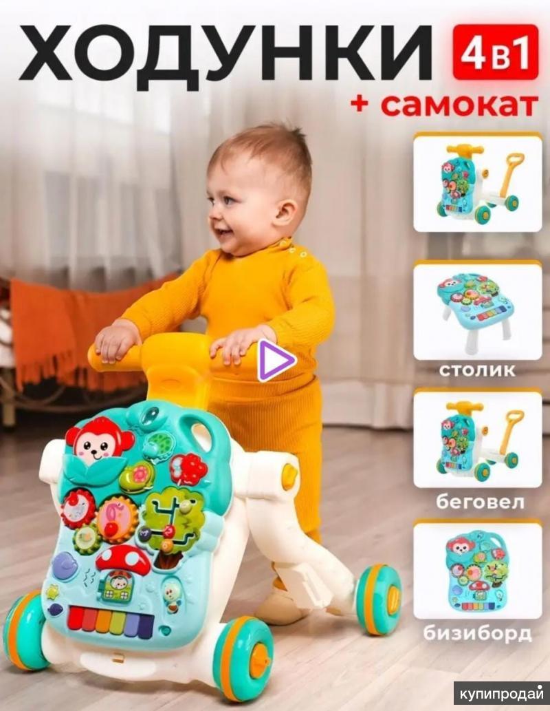 каталка ходунки столик 3 в 1