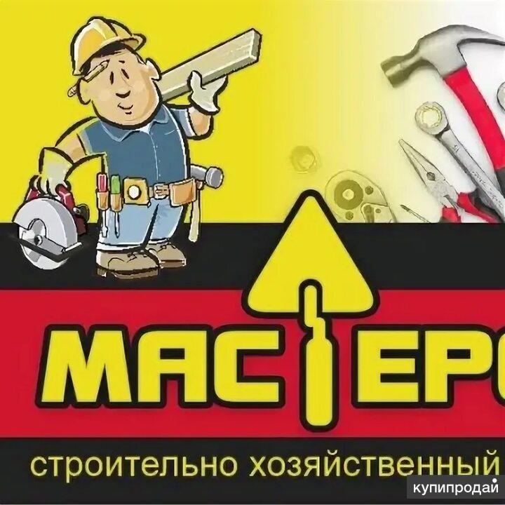 Строительные магазины список