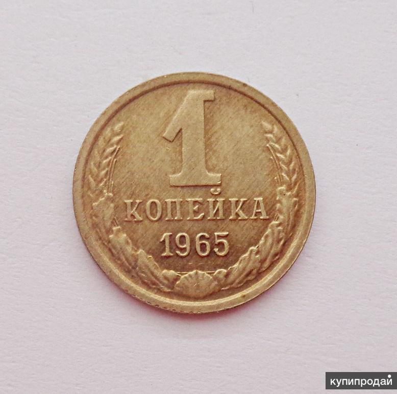 1 копейка 1990 года