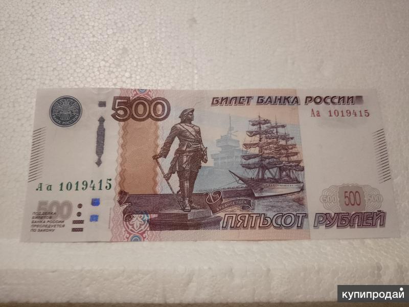 Настоящие 500 рублей. Банкнота 500 рублей 2010 года. 500 Рублей фото. 500 Рублей 2010 года модификации. Пятьсот рублей.