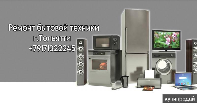 Бытовая техника в гродно. Бытовая техника. Современная бытовая техника. Цифровая и бытовая техника. Бытовая техника фон.