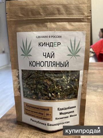 Конопляный Чай Цена Купить Доктор Егорьевский