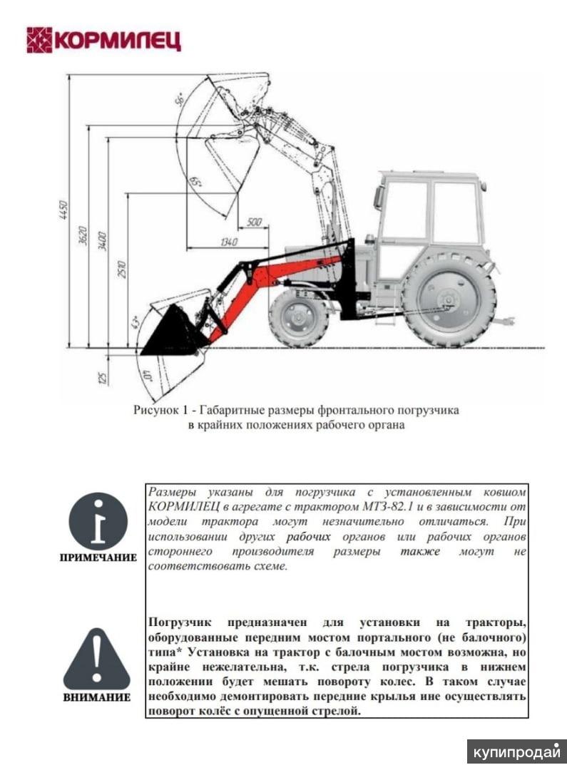 Фронтальный Погрузчик. Купить фронтальные погрузчики - Ореховсельмаш