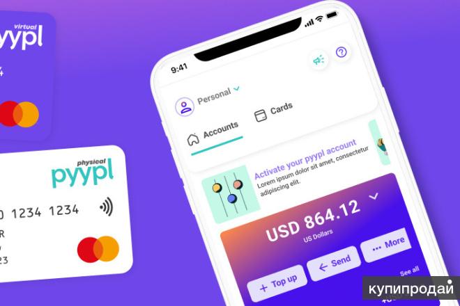 Pyypl карта инструкция