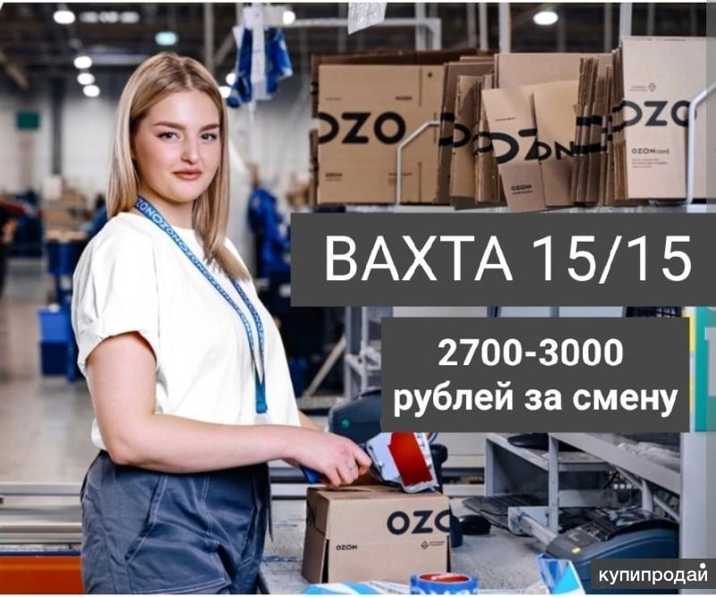 Вакансии химки специалист. 1000 Размеров. Сотрудник склада Озон. Склад летуаль. Летуаль логистический центр.