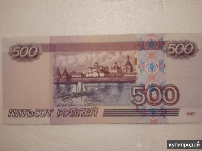 Купюра 500 Рублей 1997 Года Стоимость