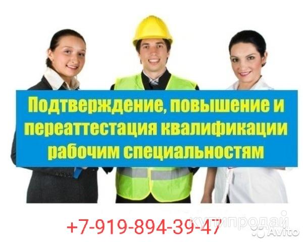 Повышение квалификации специалистов это. Курсы повышения квалификации. Курсы повышения квалификации. Переподготовка и повышение квалификации персонала. Командировка повышение квалификации.