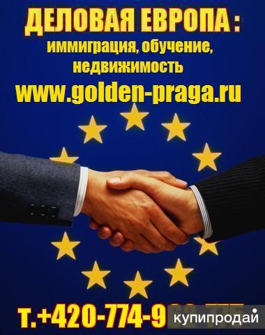 Престижное среднее образование в Чехии, открыт новый набор