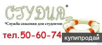 помощь студентам в обучении
