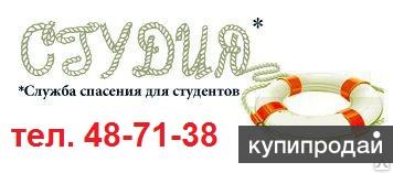 Дипломные и курсовые работы - на заказ и готовые.