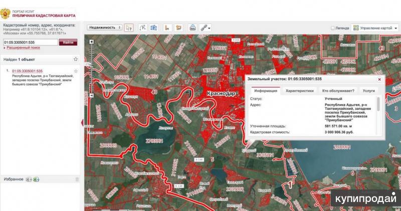 Купить Землю Промназначения В Краснодарском Крае
