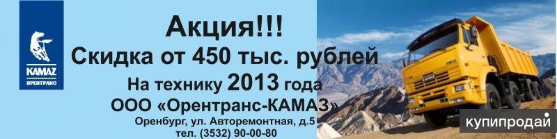Официальный дилер ОАО "КАМАЗ"