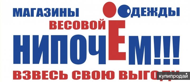 Все Нипочем Магазин В Минске Каталог Товаров