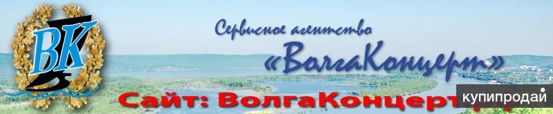 Выставки, конференции, гастроли в Самаре