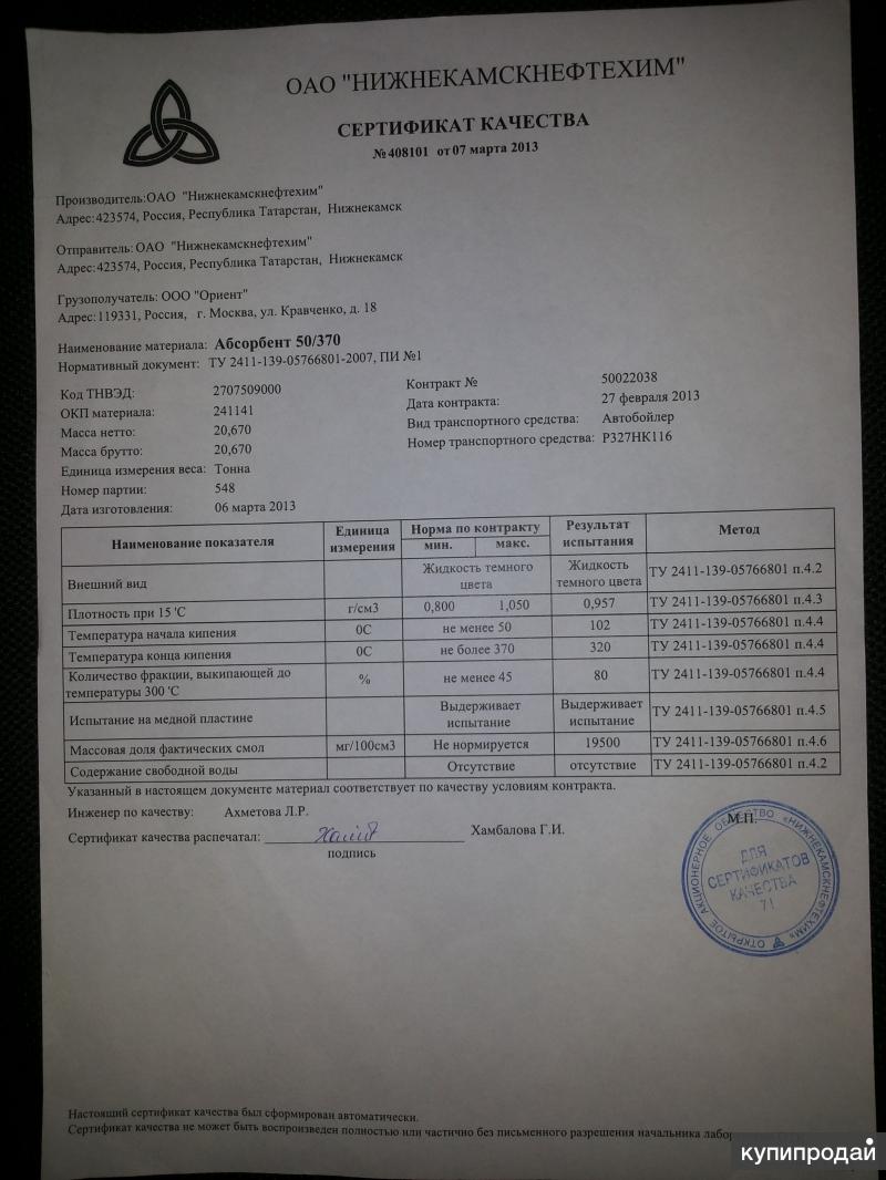 Купить Билеты В Ледовый Нкнх
