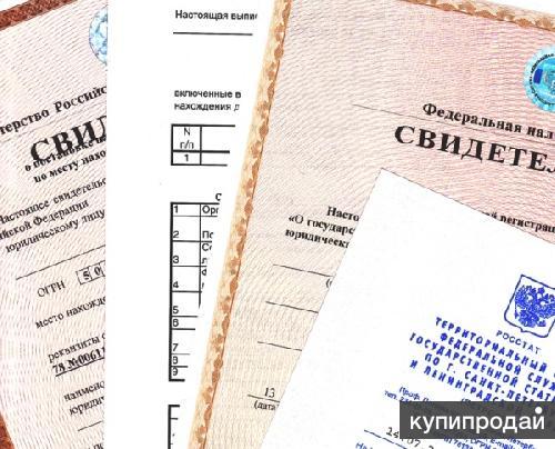 регистрация фирм и ип регистрация фирм и ип